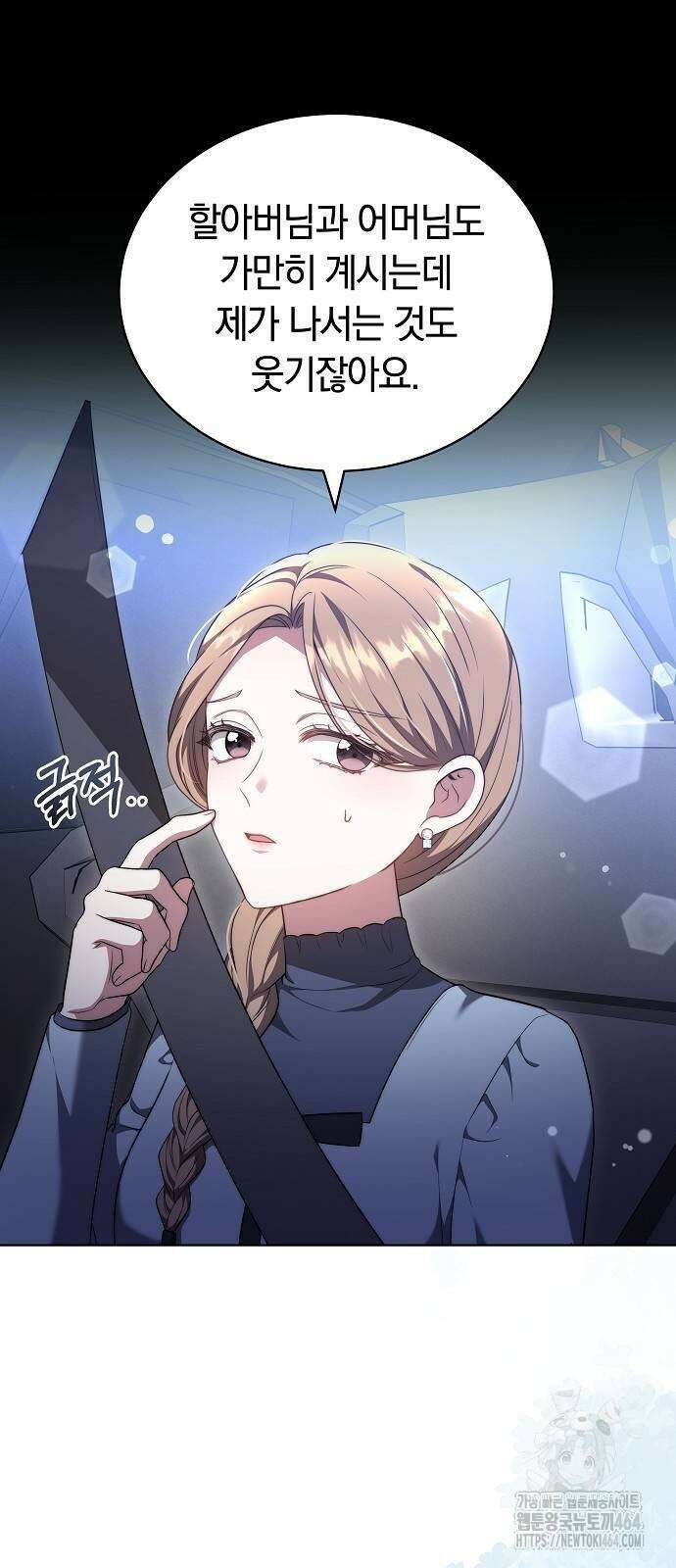 멜팅 슬로우 59화 10