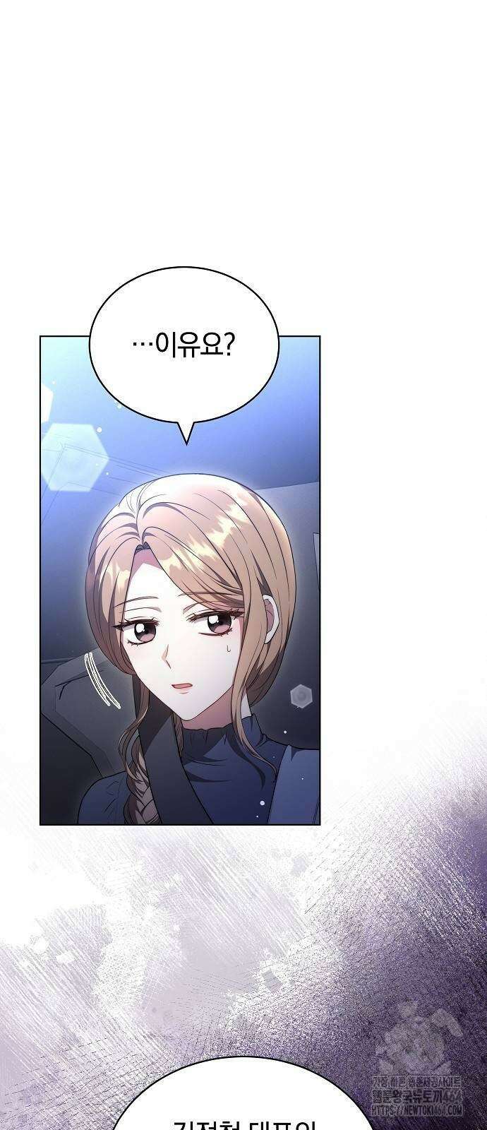 멜팅 슬로우 59화 14