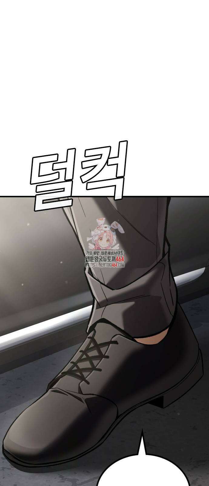 용사님이 일진들을 물리쳐요 23 1