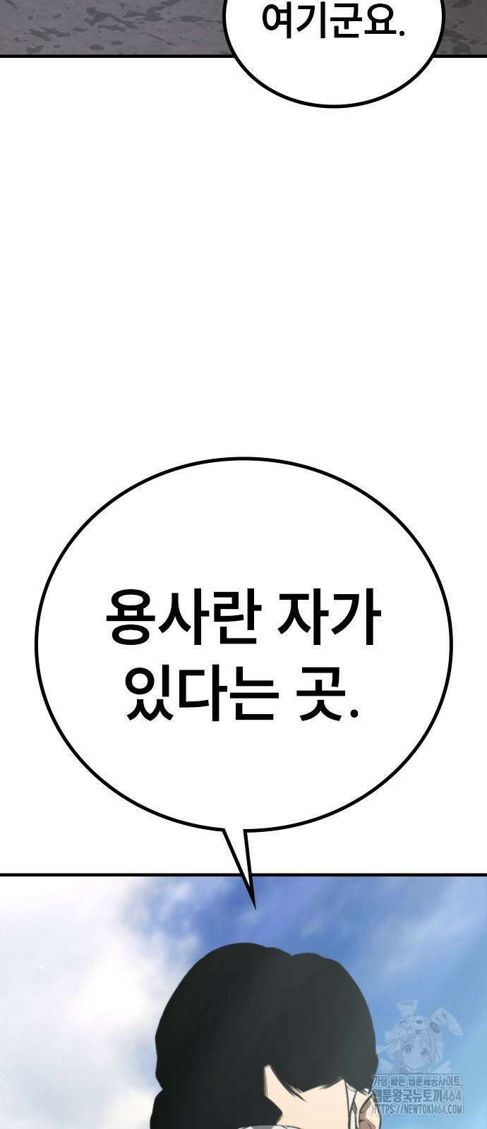 용사님이 일진들을 물리쳐요 23 2