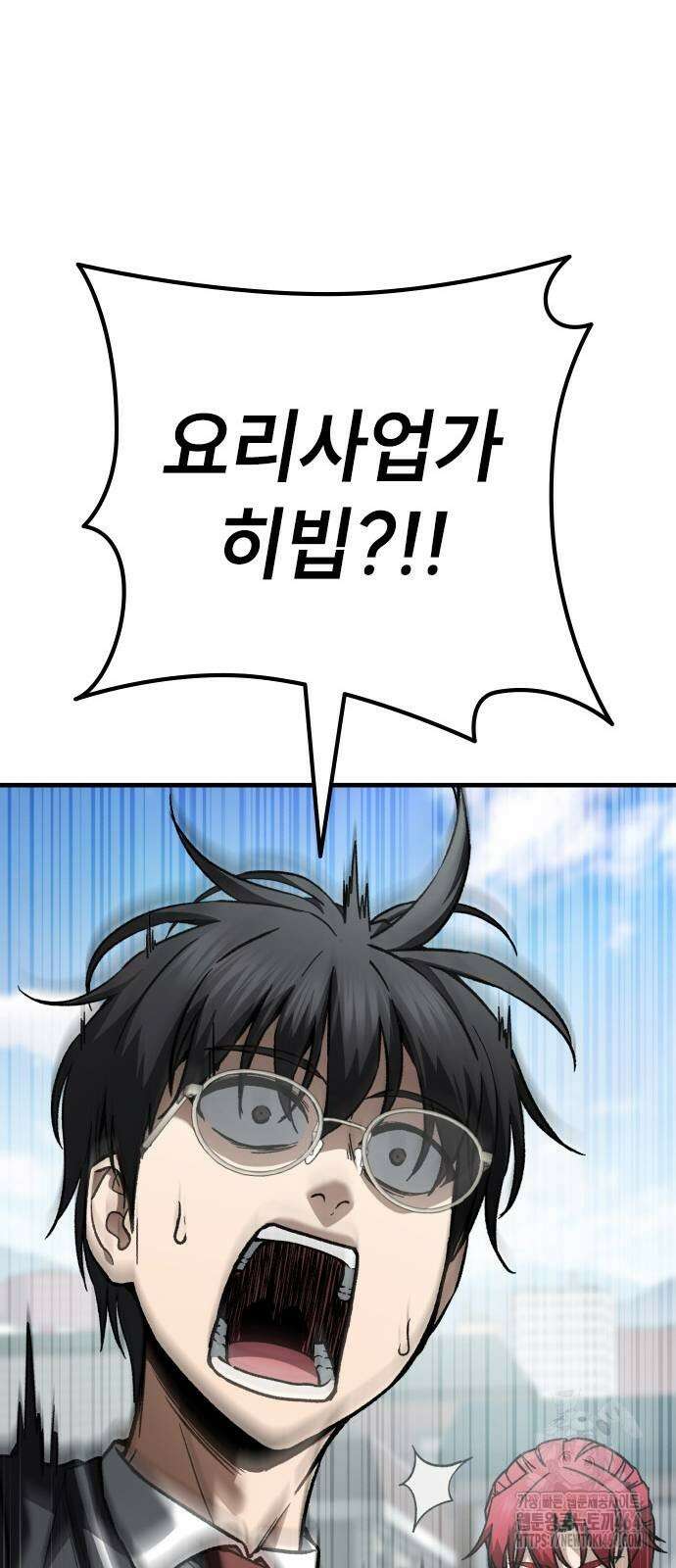 용사님이 일진들을 물리쳐요 23 11