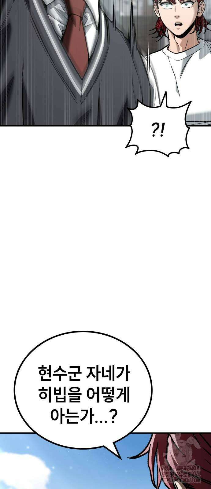 용사님이 일진들을 물리쳐요 23 12
