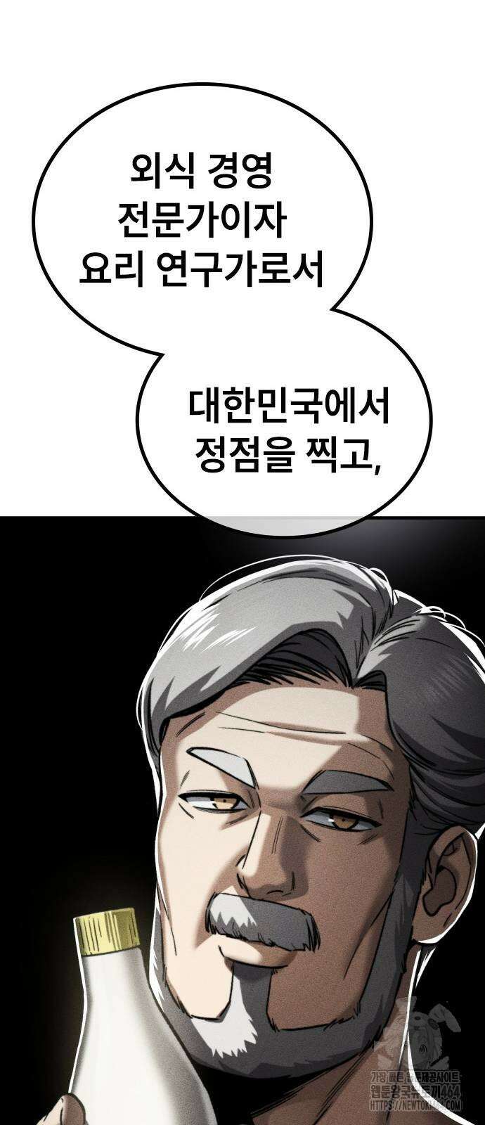 용사님이 일진들을 물리쳐요 23 14