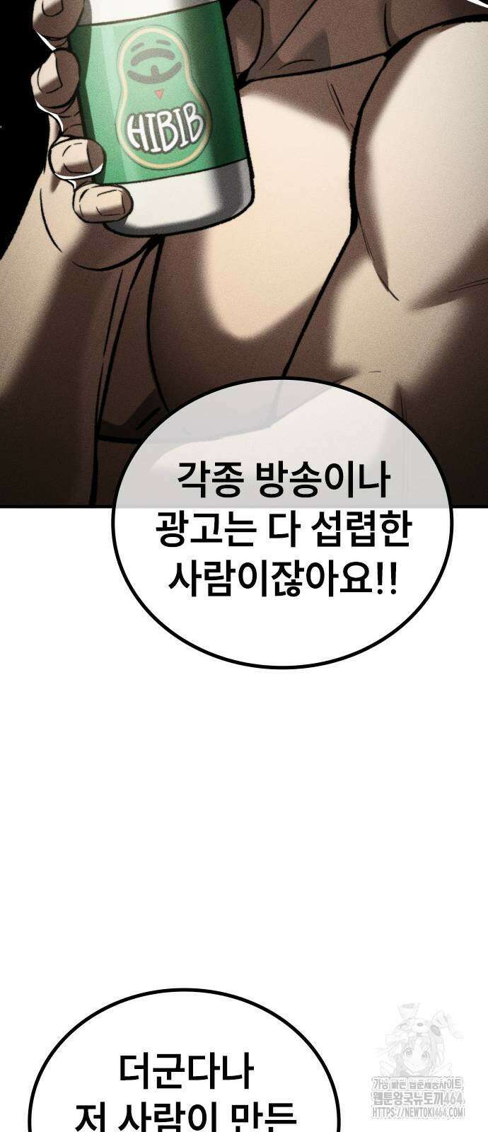 용사님이 일진들을 물리쳐요 23 15