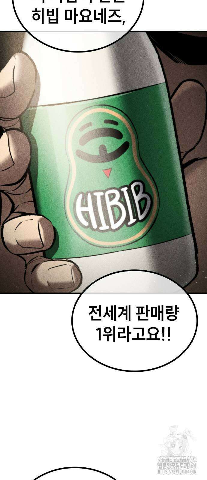 용사님이 일진들을 물리쳐요 23 16