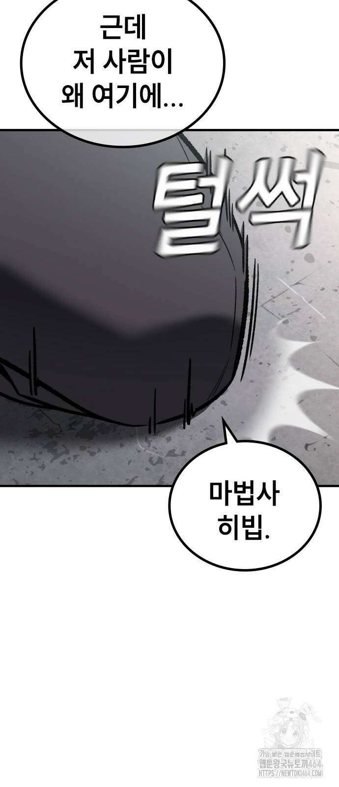 용사님이 일진들을 물리쳐요 23 17