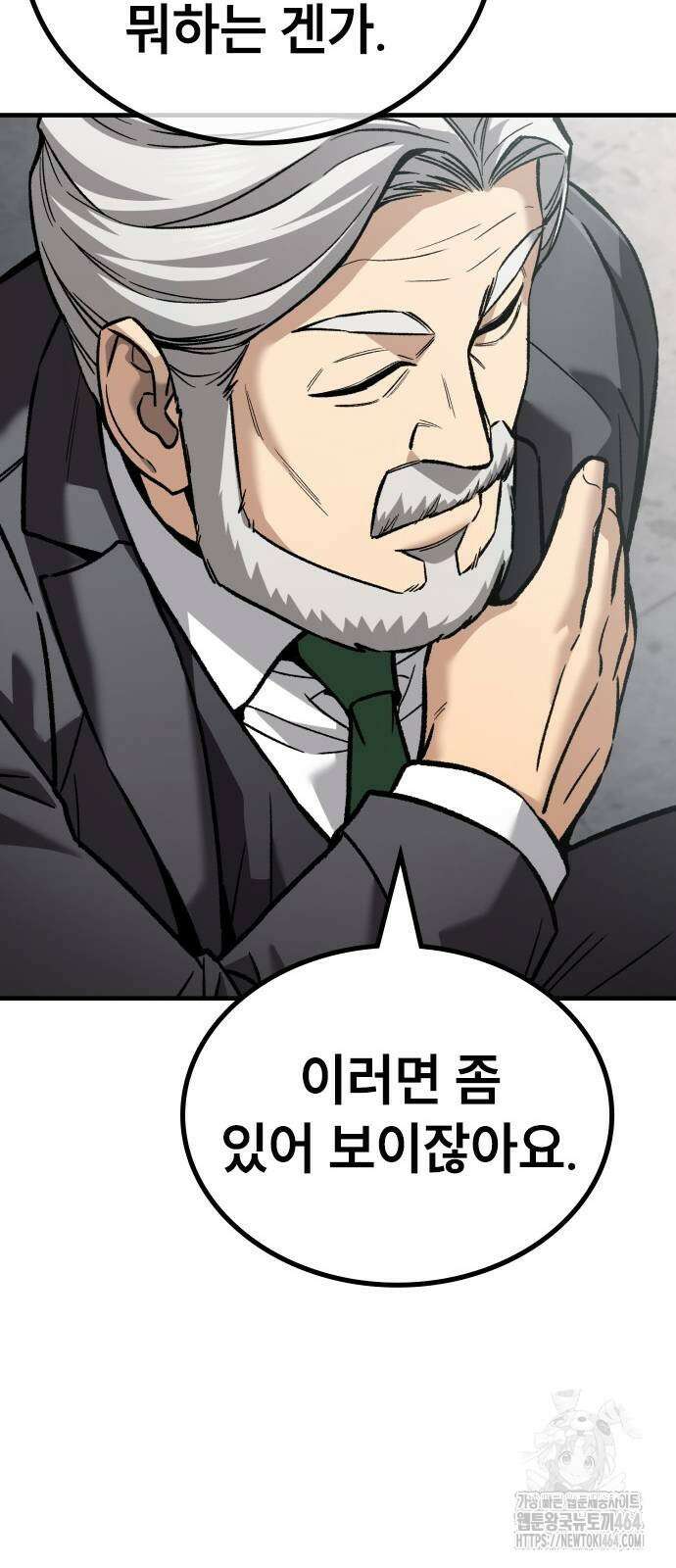 용사님이 일진들을 물리쳐요 23 20