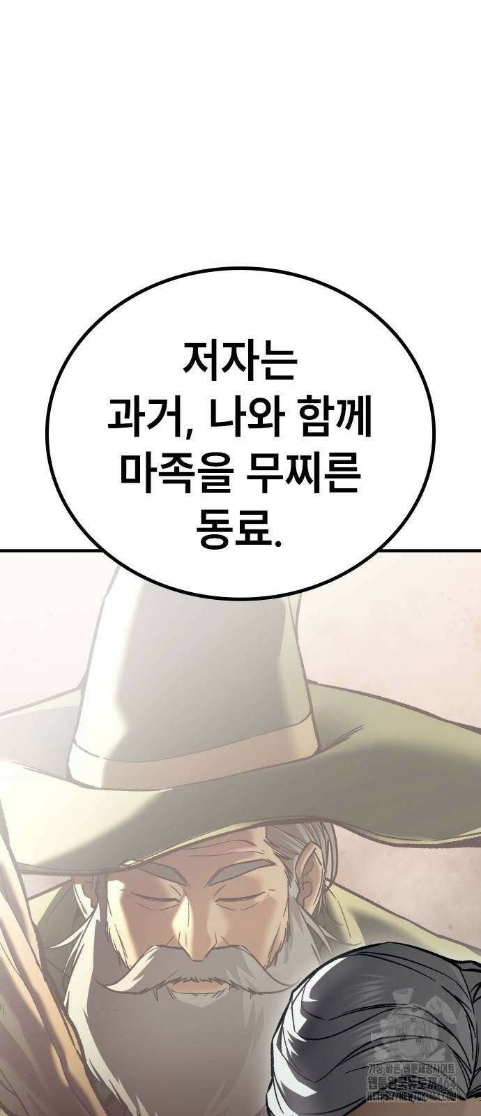 용사님이 일진들을 물리쳐요 23 22