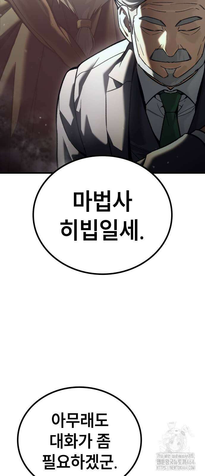 용사님이 일진들을 물리쳐요 23 23