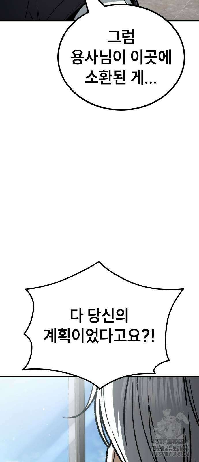 용사님이 일진들을 물리쳐요 23 27