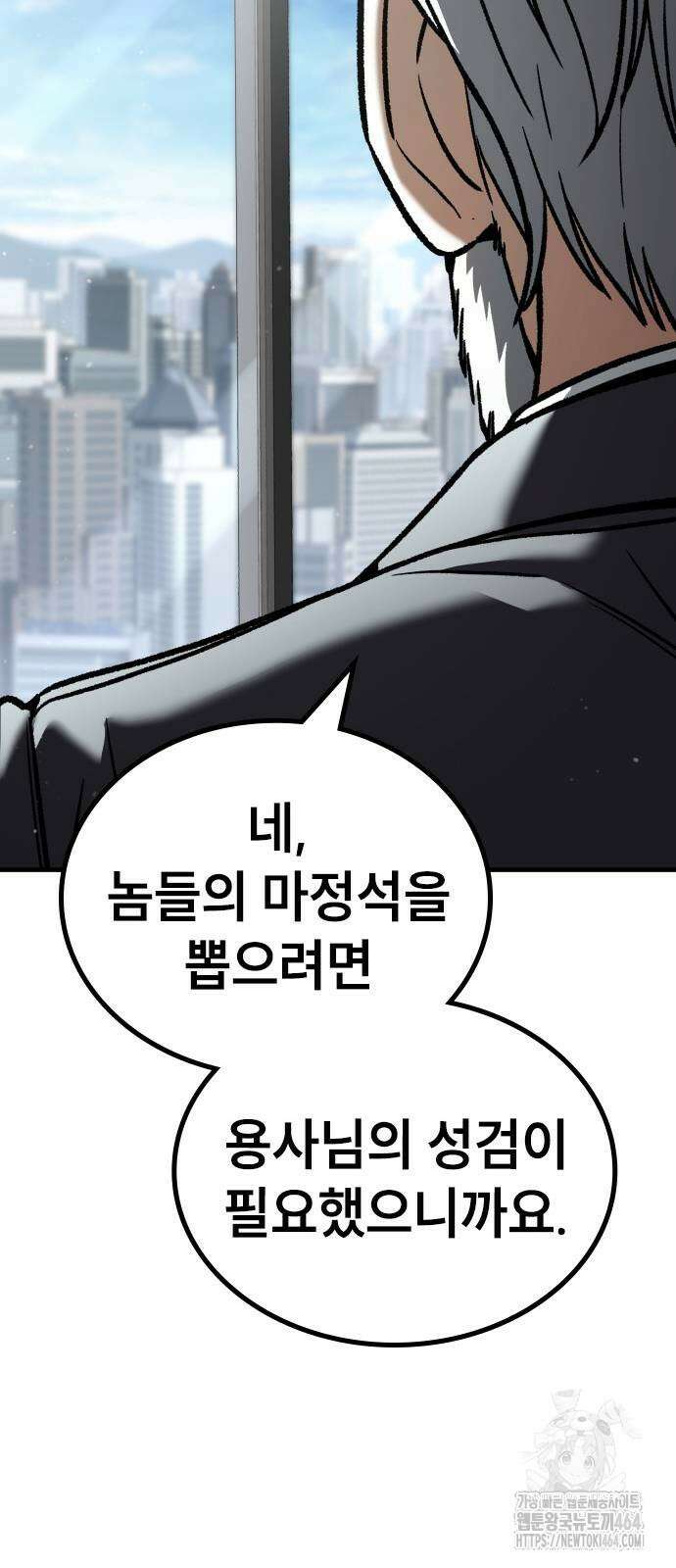 용사님이 일진들을 물리쳐요 23 28