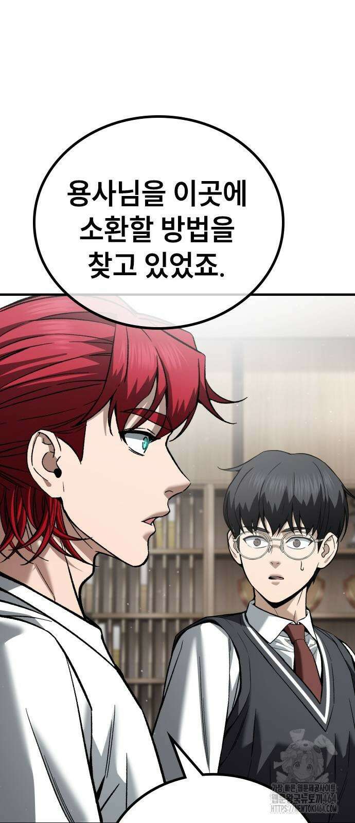 용사님이 일진들을 물리쳐요 23 29