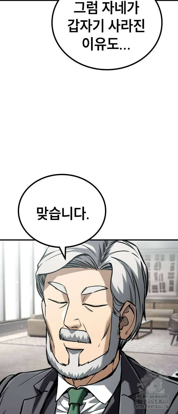 용사님이 일진들을 물리쳐요 23 30