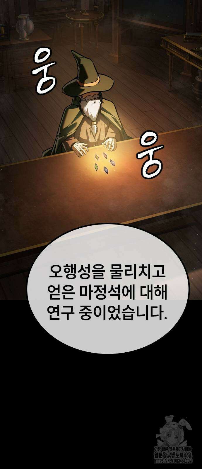 용사님이 일진들을 물리쳐요 23 32