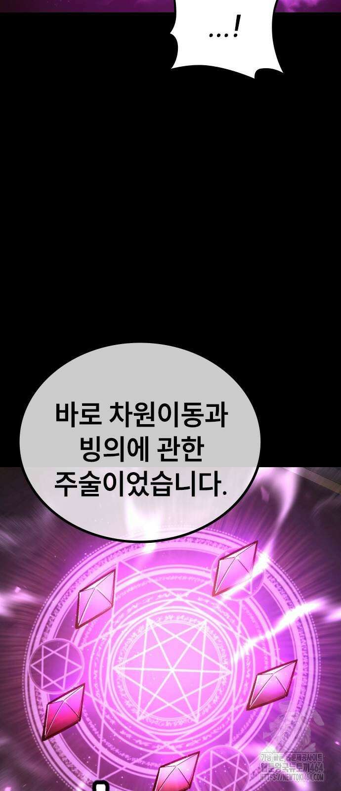 용사님이 일진들을 물리쳐요 23 34
