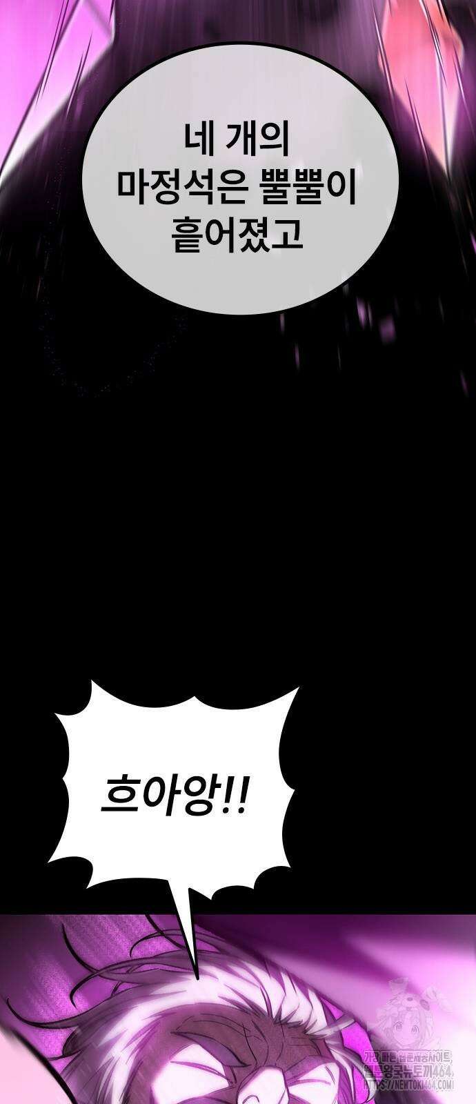 용사님이 일진들을 물리쳐요 23 37