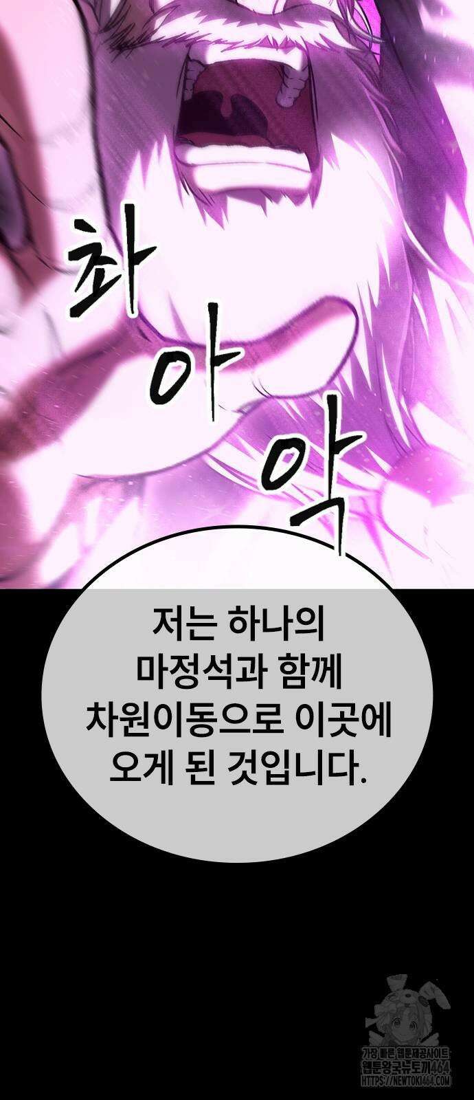 용사님이 일진들을 물리쳐요 23 38
