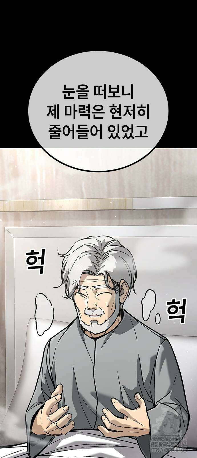 용사님이 일진들을 물리쳐요 23 39