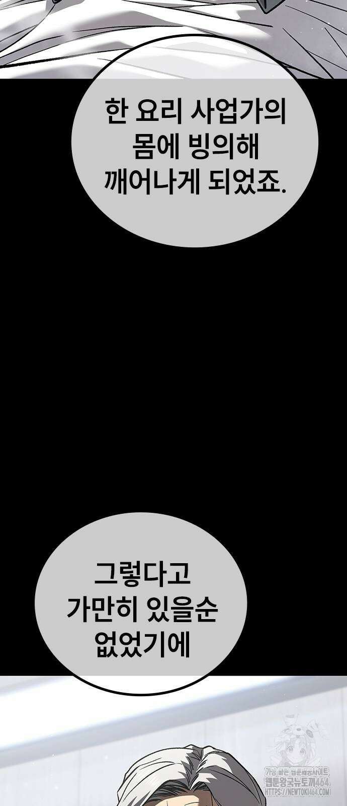 용사님이 일진들을 물리쳐요 23 40