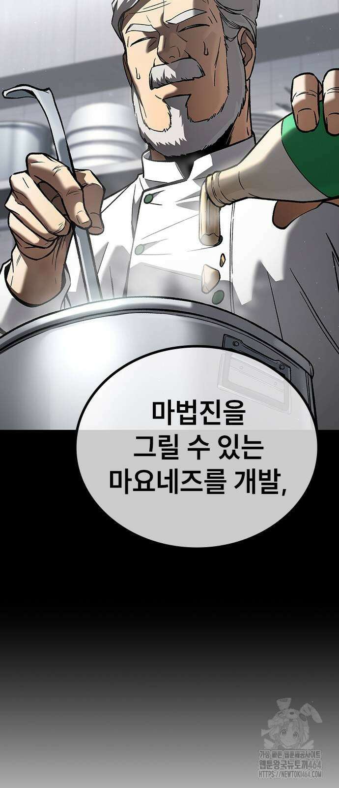 용사님이 일진들을 물리쳐요 23 41