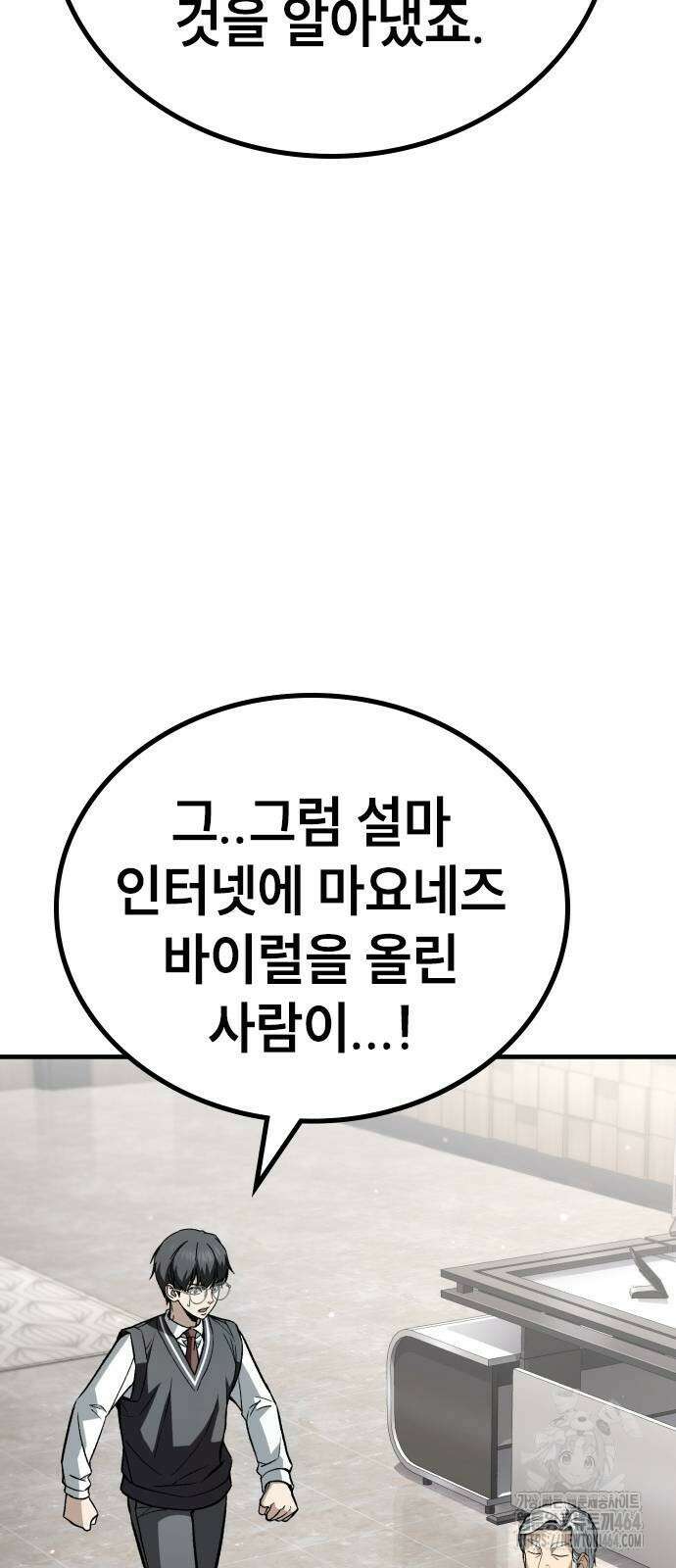 용사님이 일진들을 물리쳐요 23 43