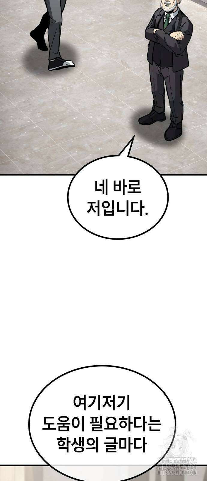 용사님이 일진들을 물리쳐요 23 44