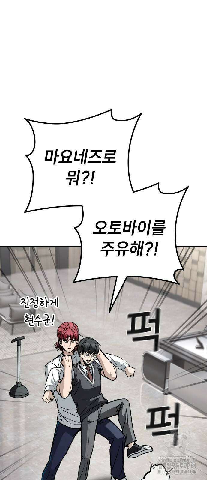 용사님이 일진들을 물리쳐요 23 49