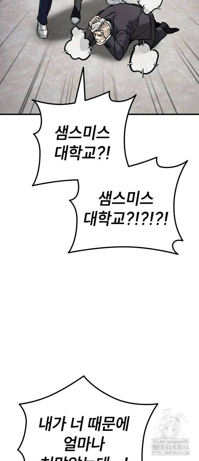 용사님이 일진들을 물리쳐요 23 50