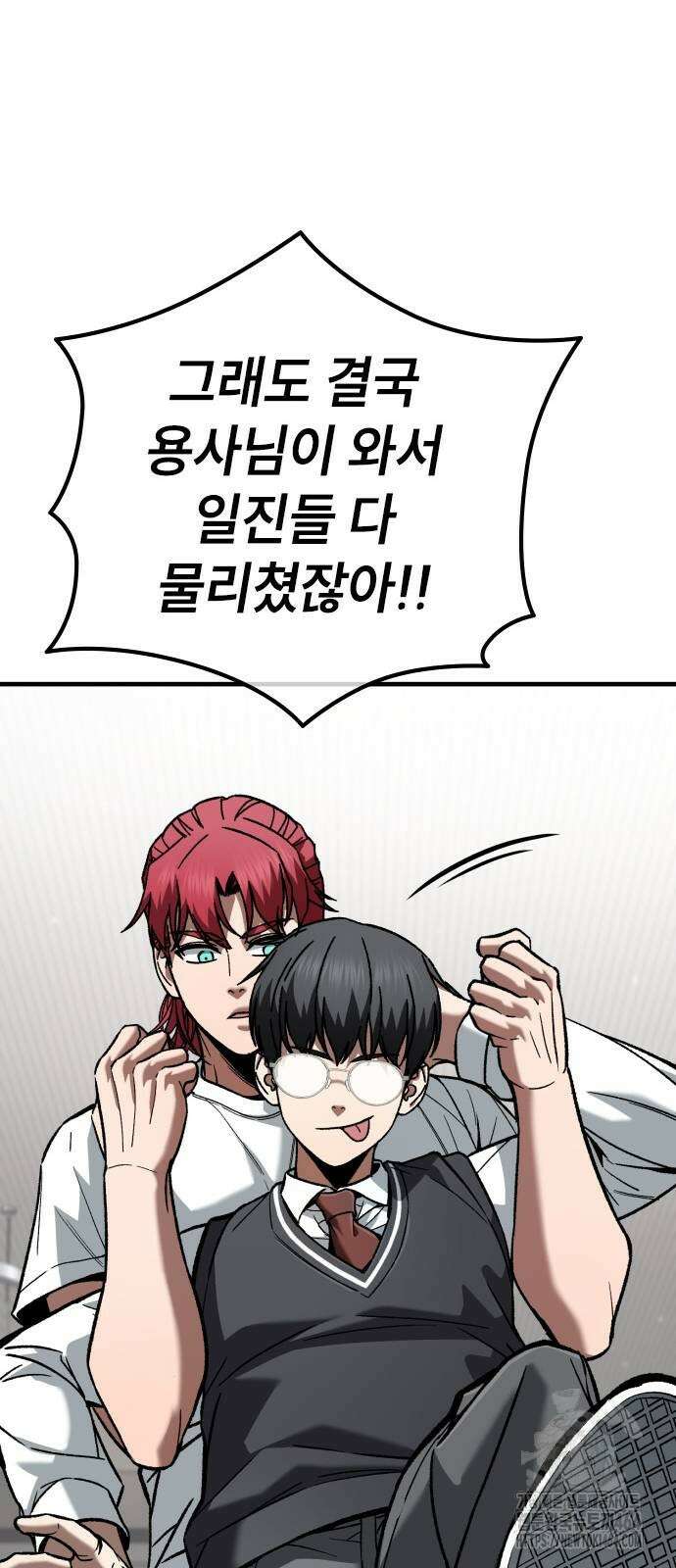 용사님이 일진들을 물리쳐요 23 52