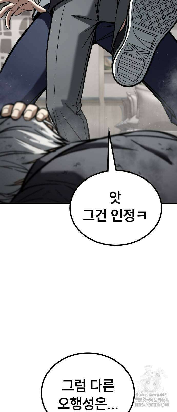 용사님이 일진들을 물리쳐요 23 53