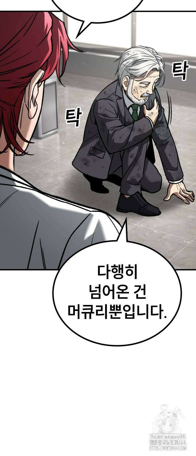 용사님이 일진들을 물리쳐요 23 54