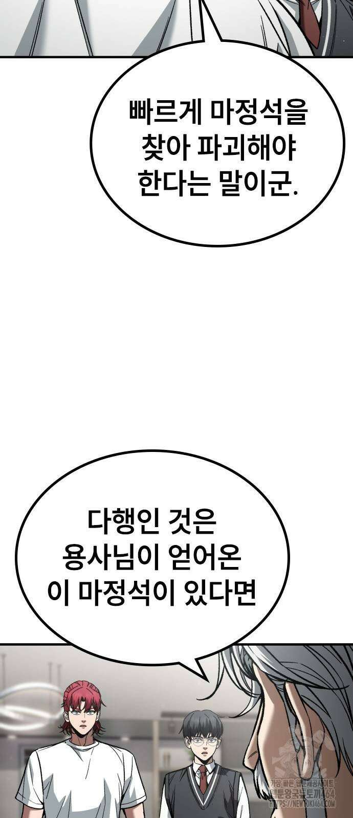 용사님이 일진들을 물리쳐요 23 57