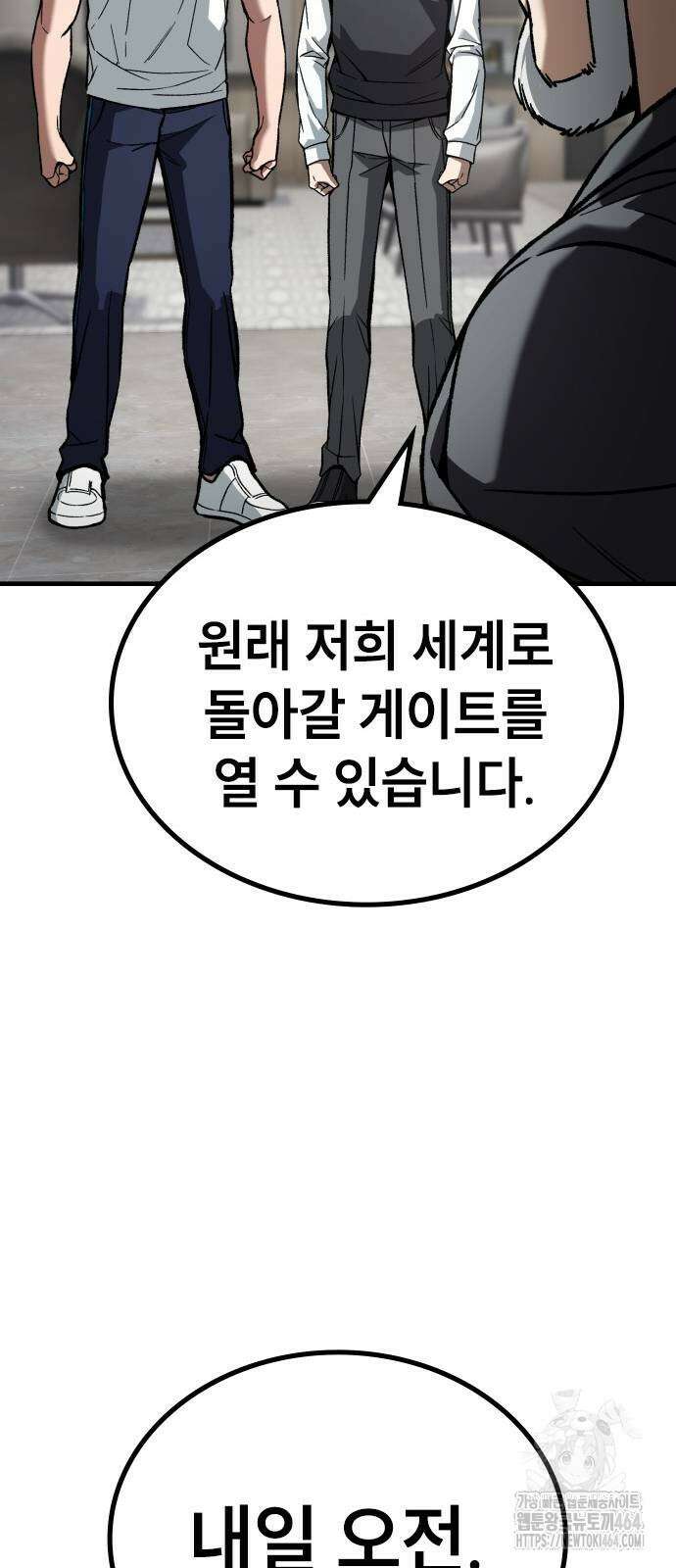 용사님이 일진들을 물리쳐요 23 58
