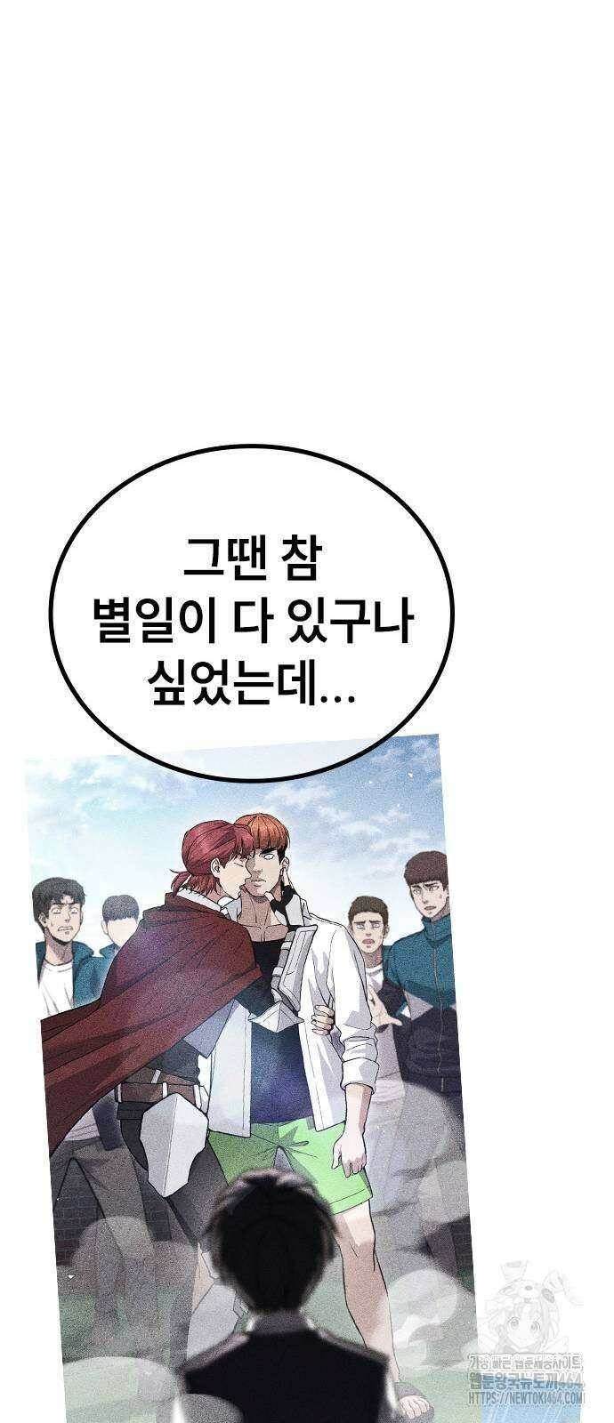 용사님이 일진들을 물리쳐요 23 64