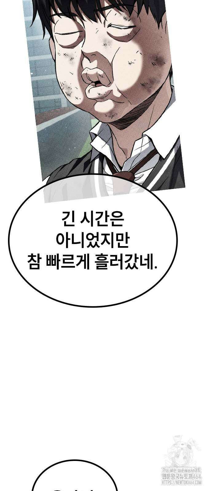 용사님이 일진들을 물리쳐요 23 66