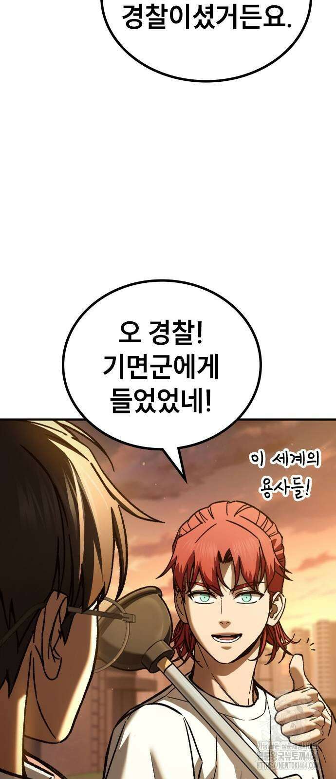용사님이 일진들을 물리쳐요 23 73
