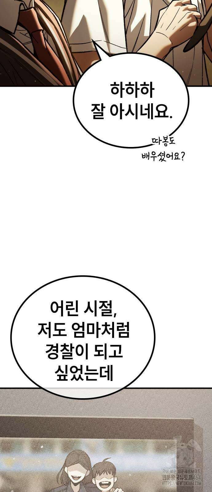 용사님이 일진들을 물리쳐요 23 74