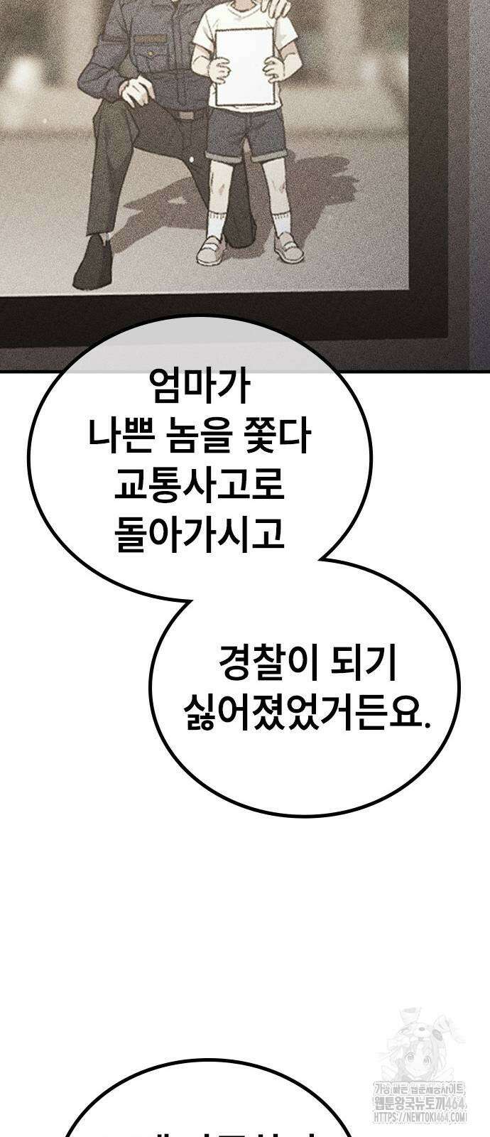 용사님이 일진들을 물리쳐요 23 75
