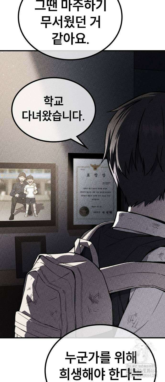 용사님이 일진들을 물리쳐요 23 76