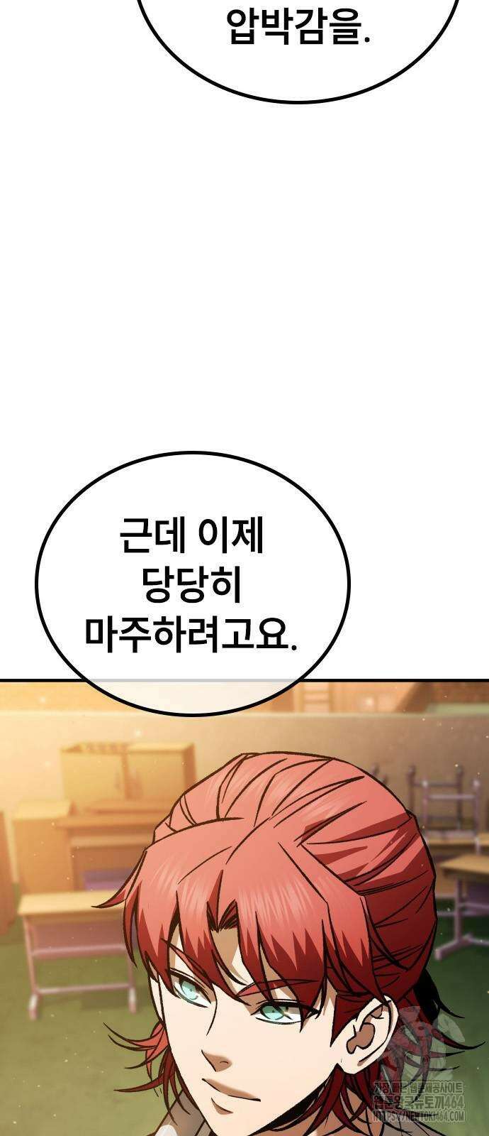 용사님이 일진들을 물리쳐요 23 77