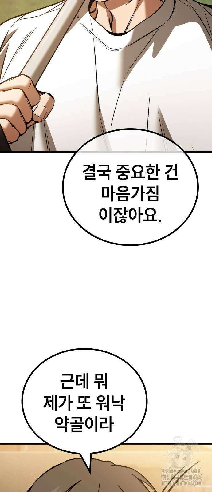 용사님이 일진들을 물리쳐요 23 78
