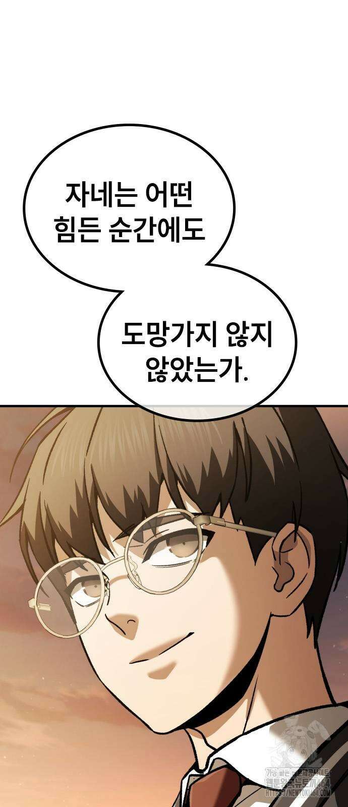용사님이 일진들을 물리쳐요 23 82