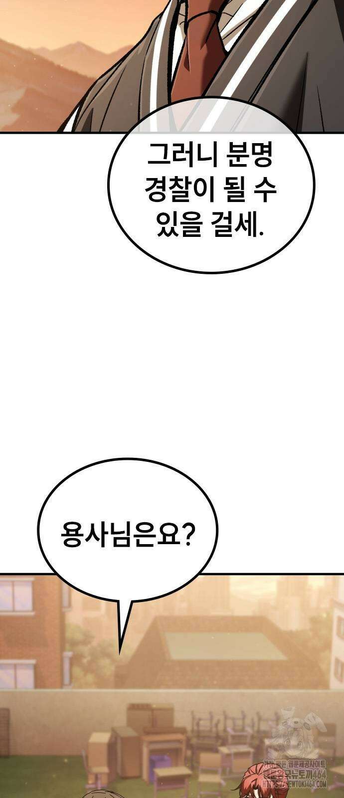 용사님이 일진들을 물리쳐요 23 83