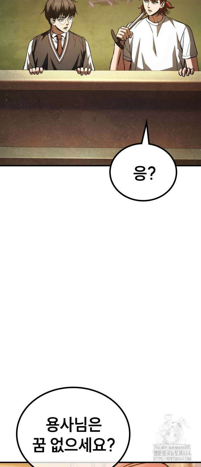 용사님이 일진들을 물리쳐요 23 84
