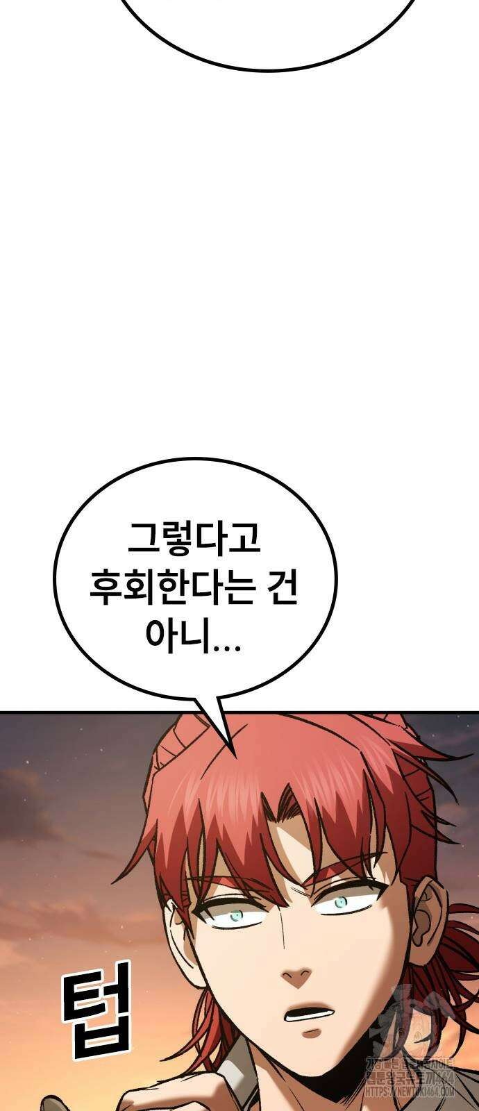 용사님이 일진들을 물리쳐요 23 92