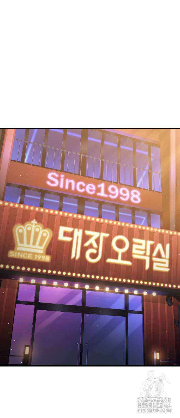 용사님이 일진들을 물리쳐요 23 95