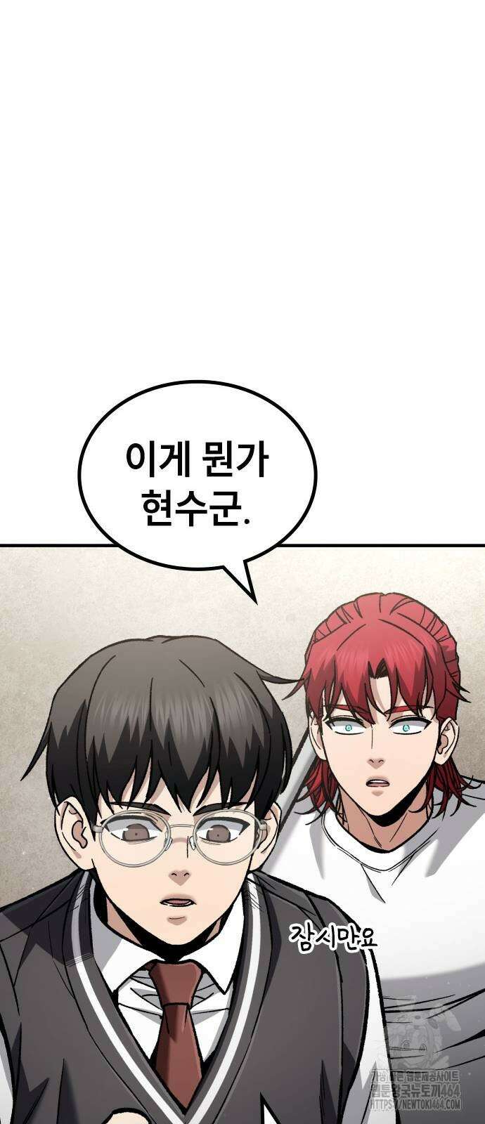 용사님이 일진들을 물리쳐요 23 105