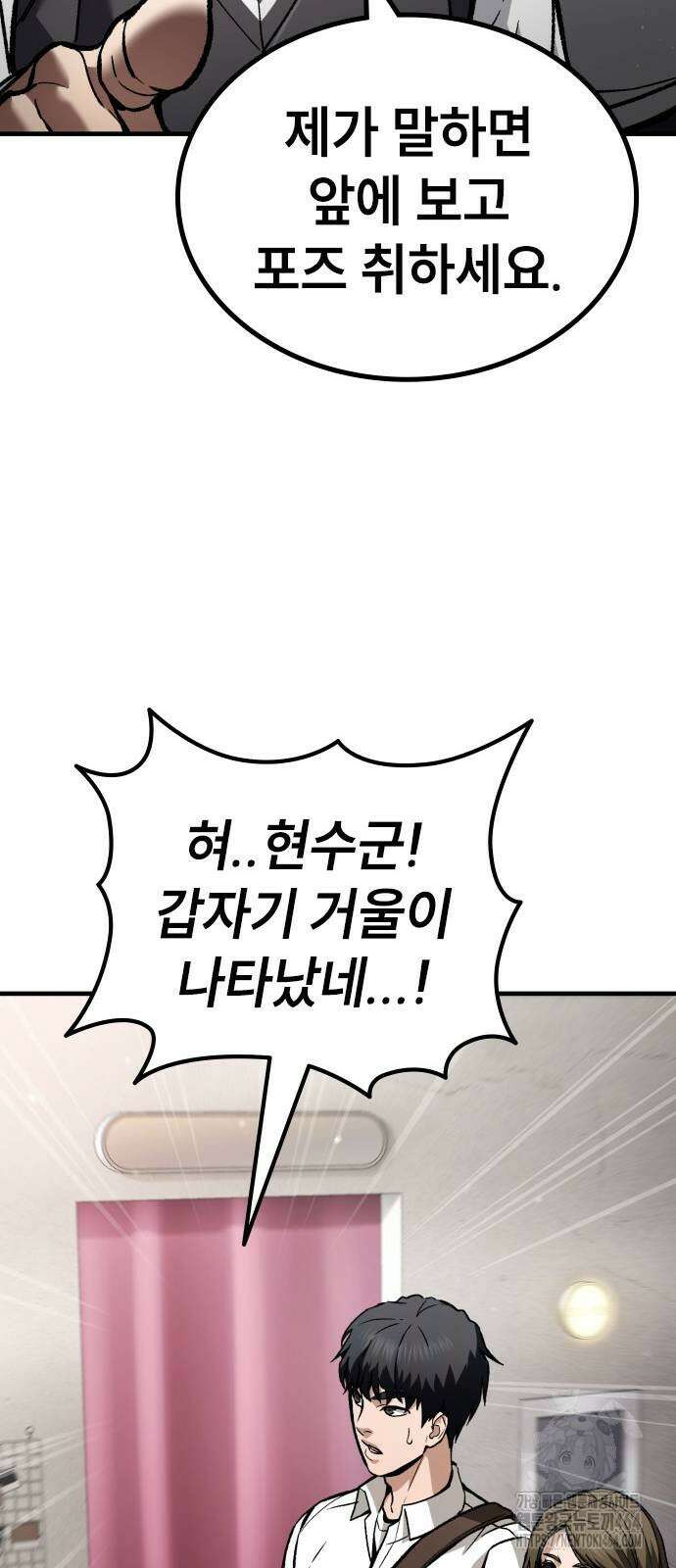 용사님이 일진들을 물리쳐요 23 106
