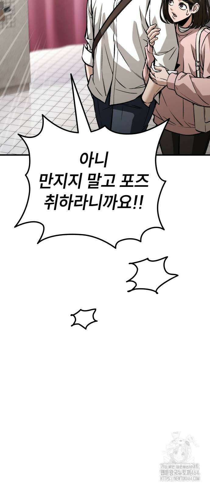 용사님이 일진들을 물리쳐요 23 107