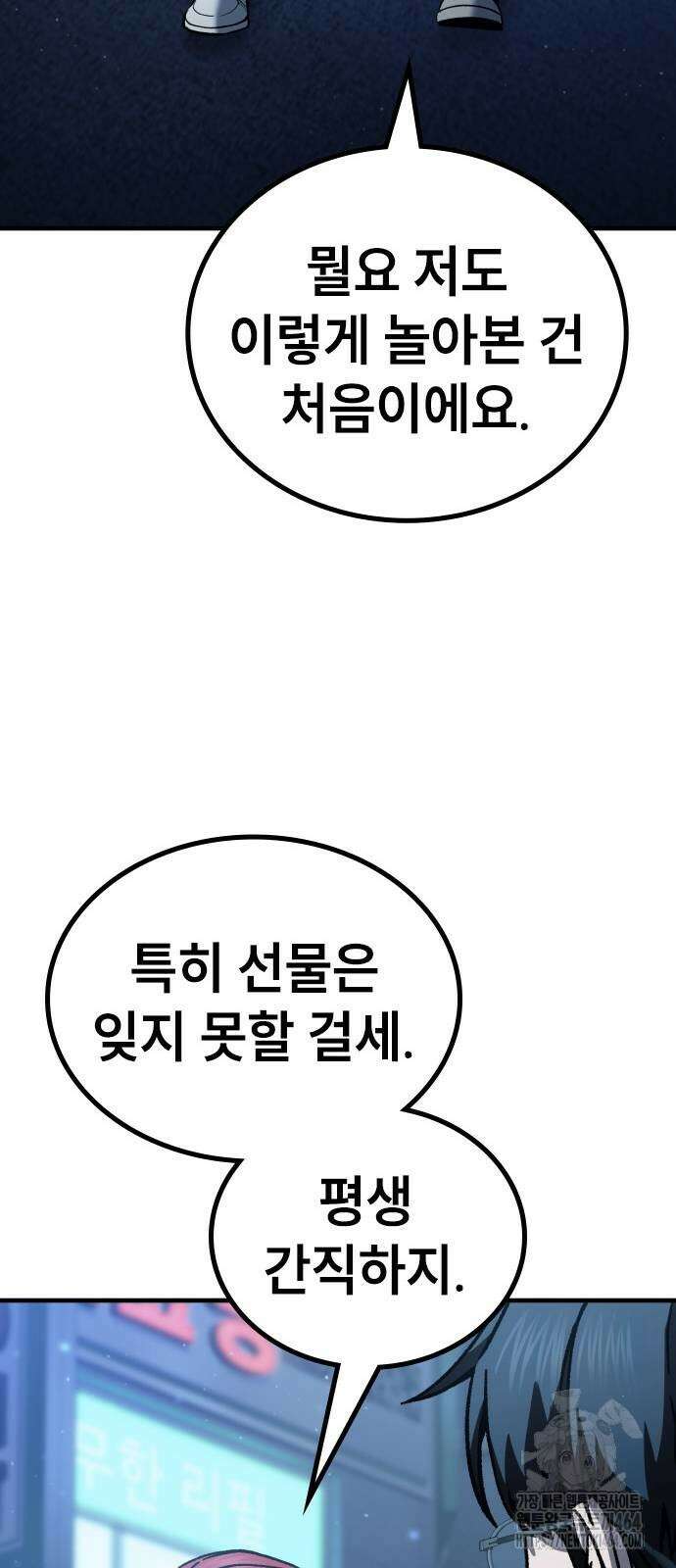 용사님이 일진들을 물리쳐요 23 110